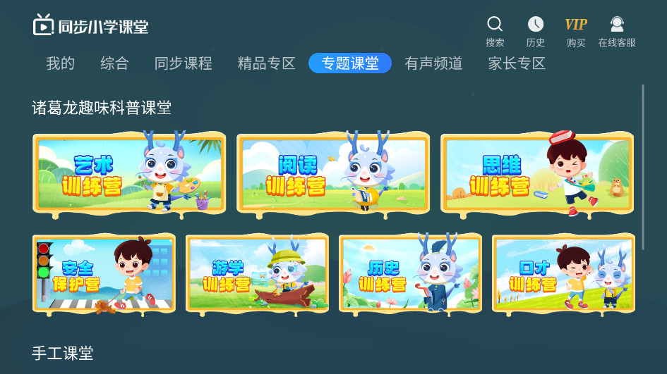 ͬ��Сѧ����v3.7.1��ͼ3