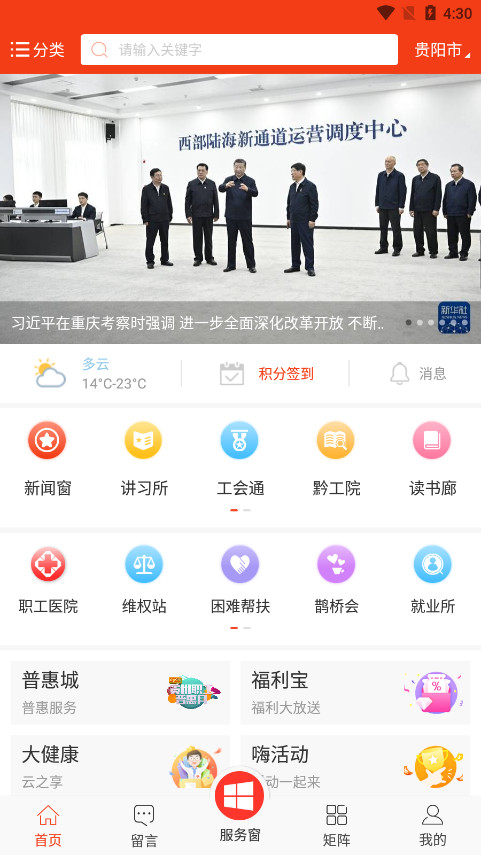 ���ݹ������³���app��ͼ1