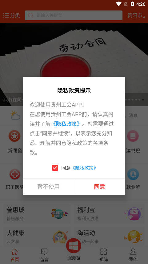���ݹ������³���app��ͼ4