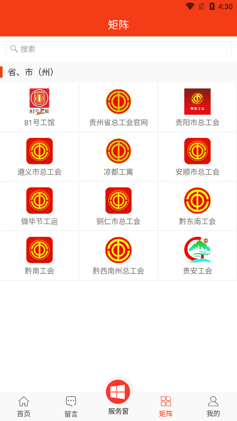 ���ݹ������³���app��ͼ3