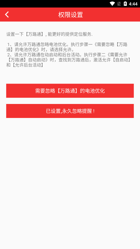 ��·ͨapp��ͼ1