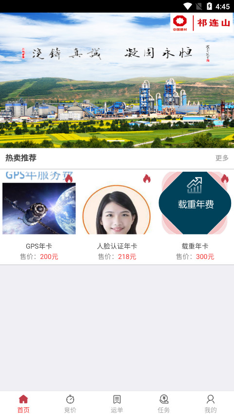 ��·ͨapp��ͼ2