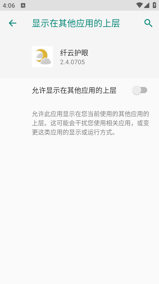 ���ƻ���app��ͼ2
