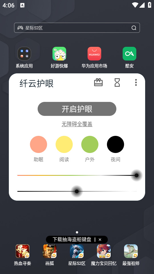 ���ƻ���app��ͼ3