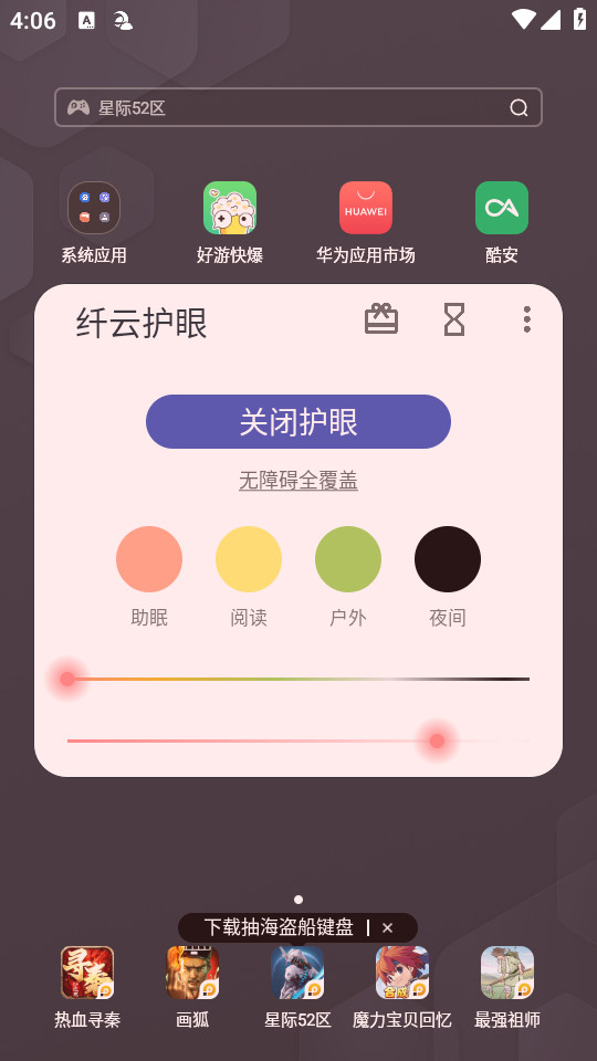 ���ƻ���app��ͼ5