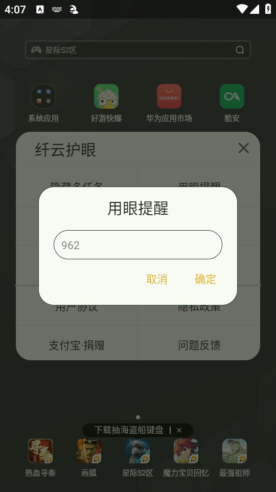 ���ƻ���app��ͼ1