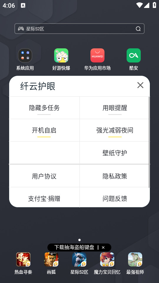 ���ƻ���app��ͼ4