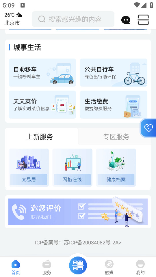 ̫��e app��ͼ2