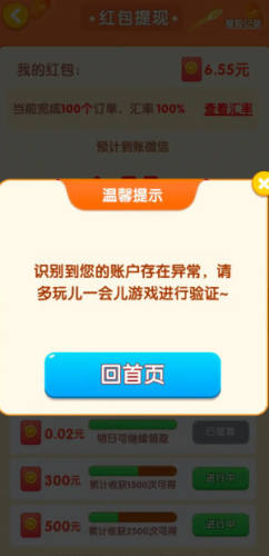 �����ʻ���׬Ǯ��Ϸ��ͼ2