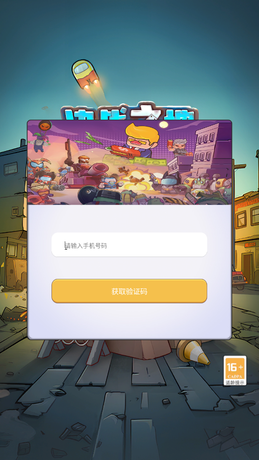 ��ս֮���ƽ��v1.0.18 ���°��ͼ2
