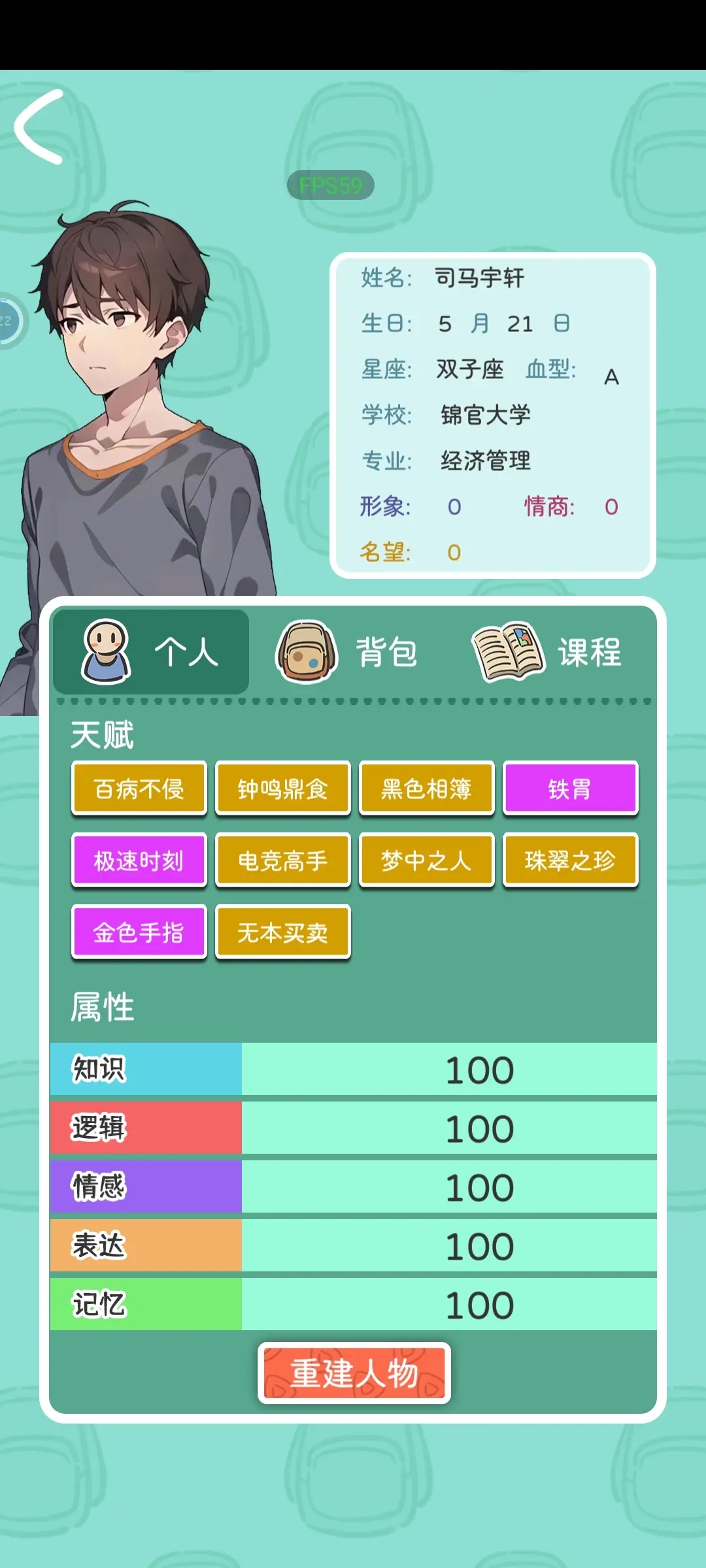 乐辰大学游戏截图5