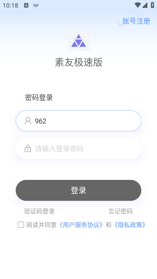 ���Ѽ��ٰ氲׿ v2.5��ͼ2