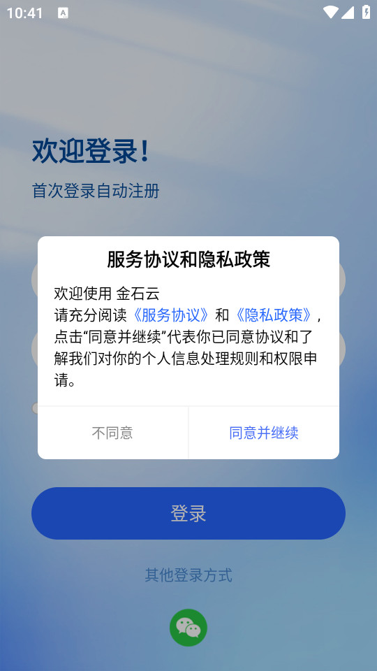 ��ʯ�Ƽ��v1.7.7��ͼ3