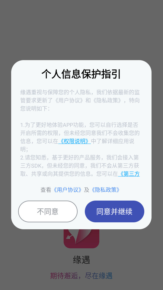 Ե��v1.0.6 (Ե������)��ͼ3