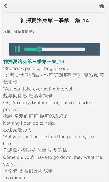 ����Ӣ������app��ͼ0