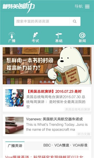 ����Ӣ������app��ͼ1