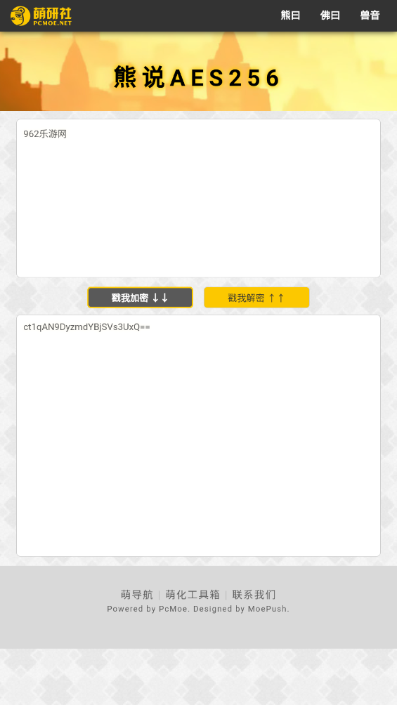 ��˵AES256���߷���app��ͼ0