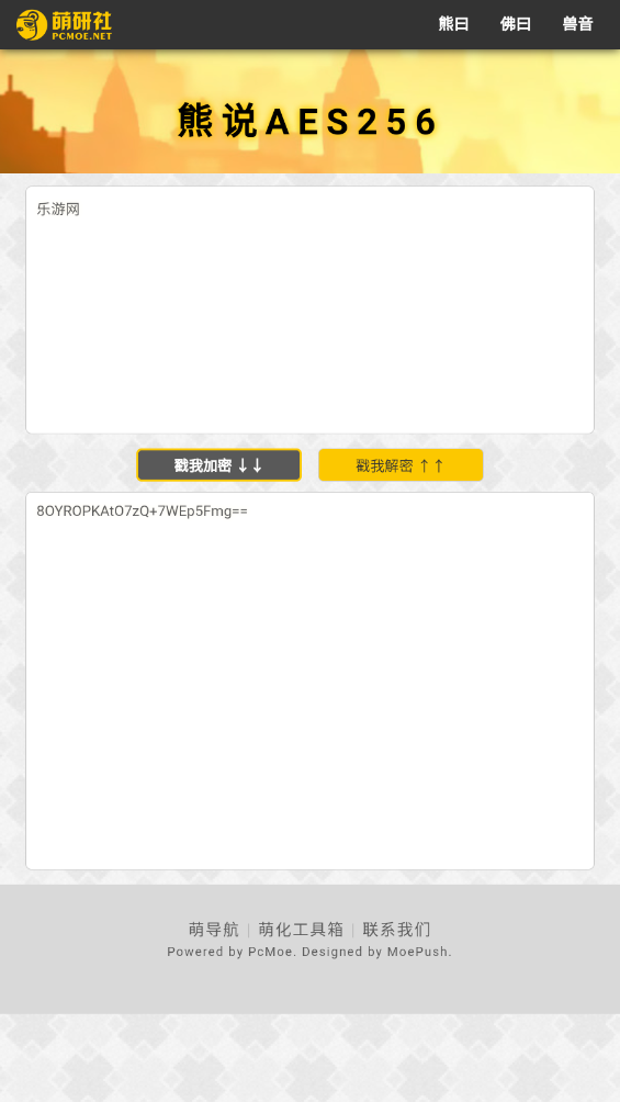 ��˵AES256���߷���app��ͼ1