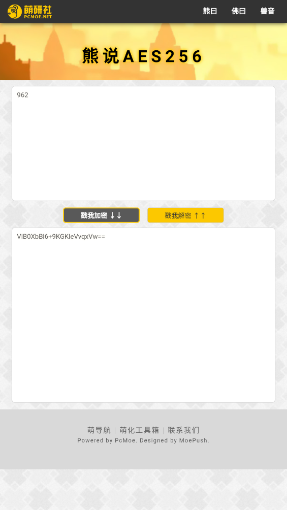 ��˵AES256���߷���app��ͼ2