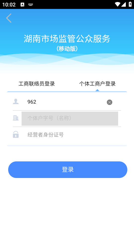 ������ҵ�걨app��װ�ٷ��� v1.6.22��ͼ2