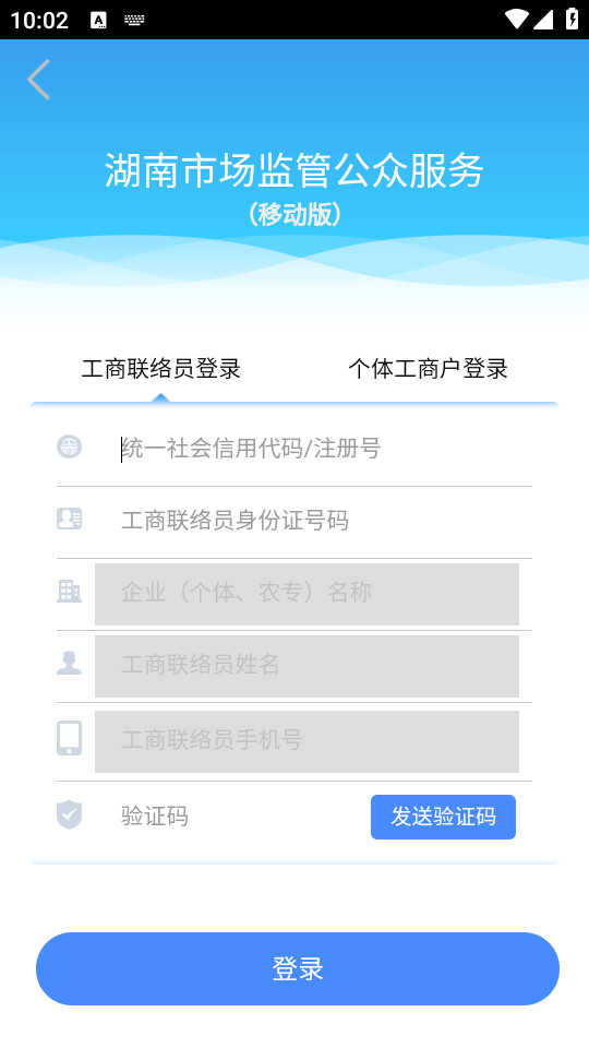 ������ҵ�걨app��װ�ٷ��� v1.6.22��ͼ1