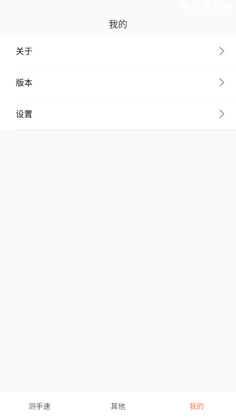 测手速点击屏幕小游戏截图2