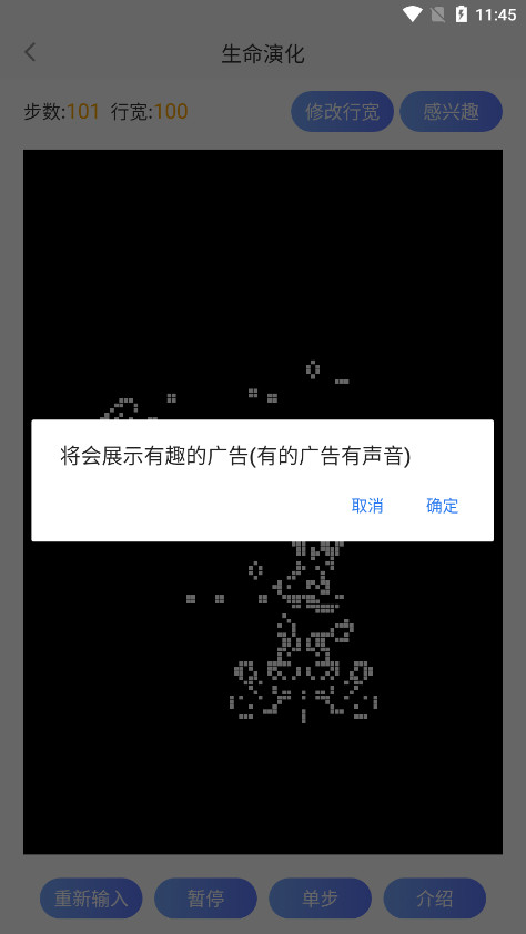 测手速点击屏幕小游戏截图7