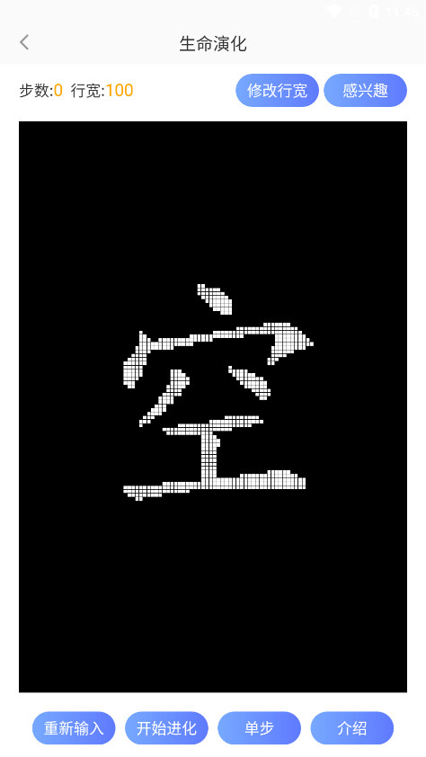 测手速点击屏幕小游戏截图3