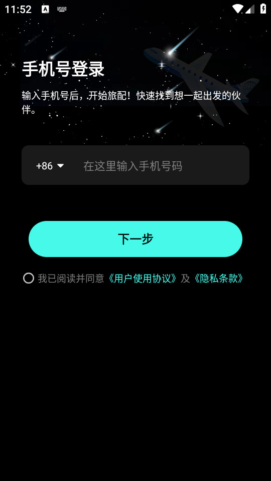 ����app��׿ v1.0.6��ͼ0