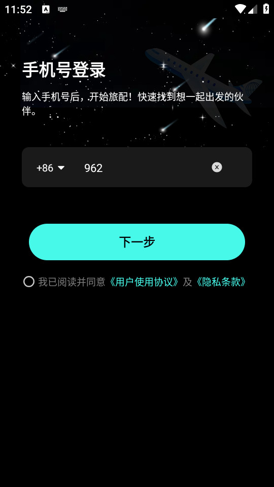 ����app��׿ v1.0.6��ͼ2