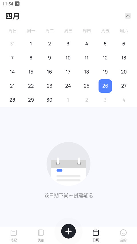 Mind Notes�߼���2024��ͼ1