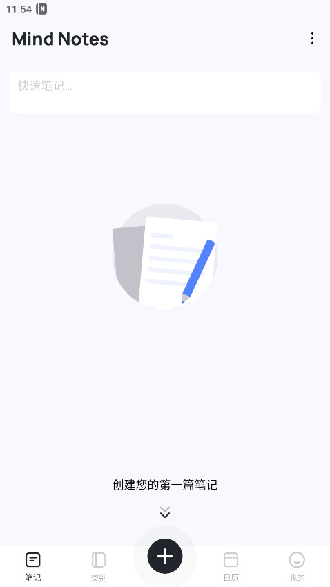 Mind Notes�߼���2024��ͼ4