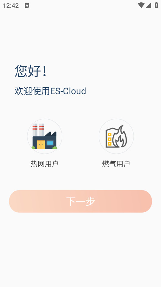 ES-Cloud���°汾 v1.1��ͼ1