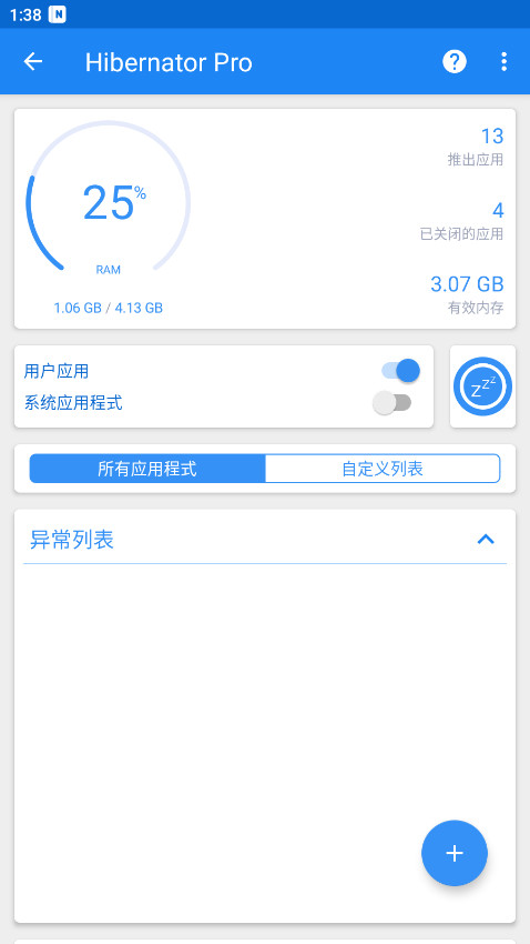 Hibernator pro��Ѱ��ͼ3