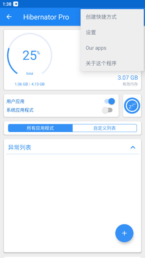 Hibernator pro��Ѱ��ͼ2
