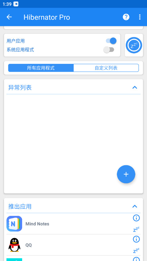 Hibernator pro��Ѱ��ͼ0