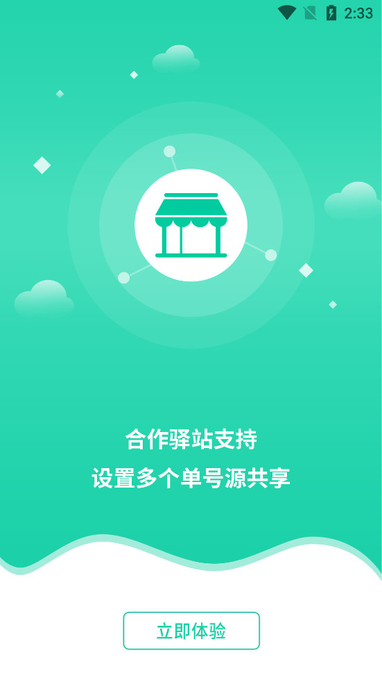 �챦���Աappv10.6.1��ͼ3