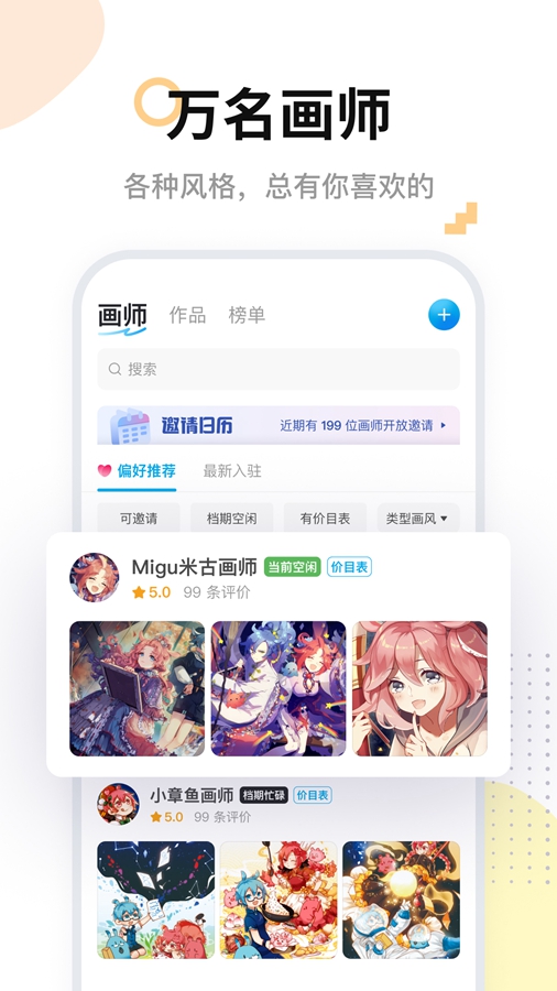 �׻�ʦƽ̨v7.7.2��ͼ0
