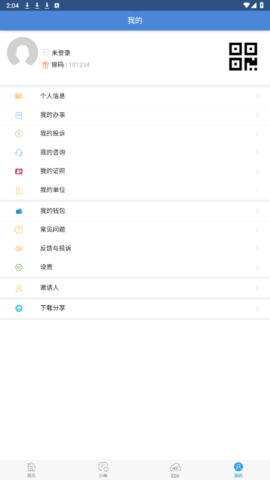 锦州通app截图0