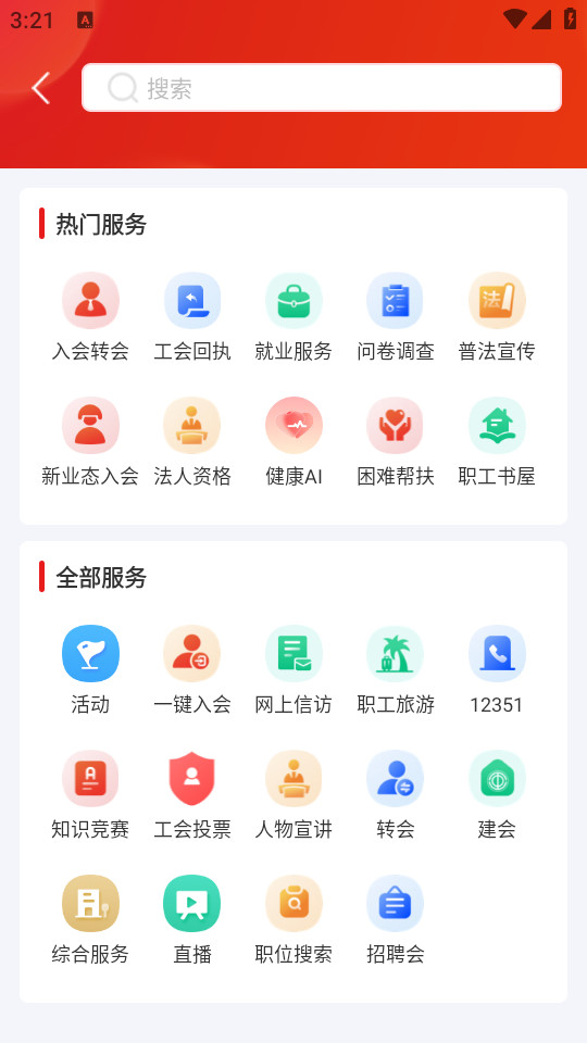 ¤���ݸ����ܹ���APPv1.0.23��ͼ3