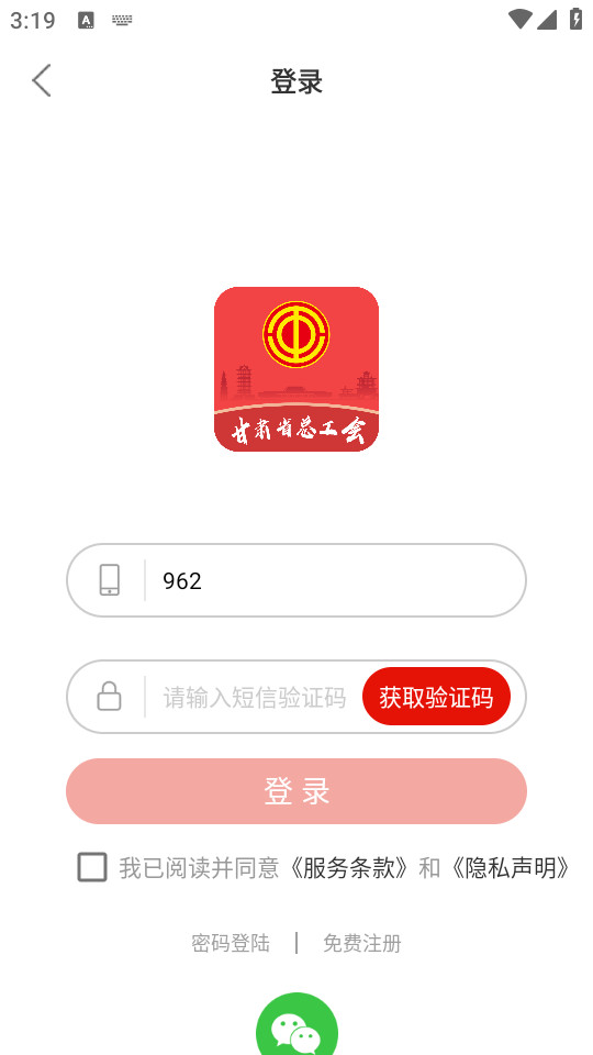 ¤���ݸ����ܹ���APPv1.0.23��ͼ7