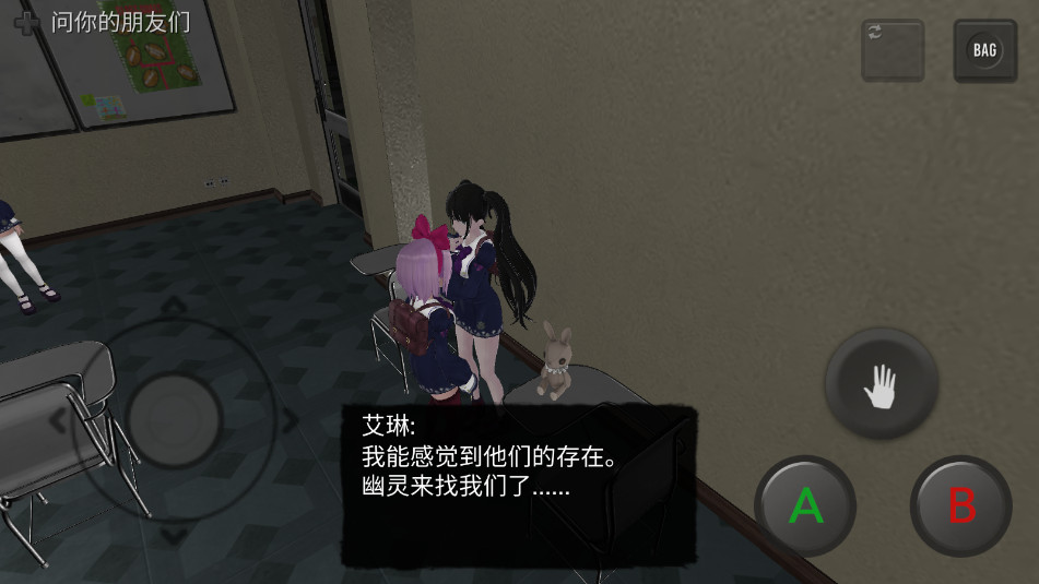 ���µ�ѧУģ����Scary School Simulator���°��ͼ0