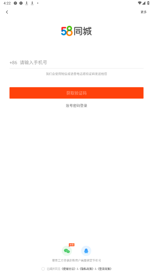 58ͬ��appv13.53.2 ���°��ͼ1