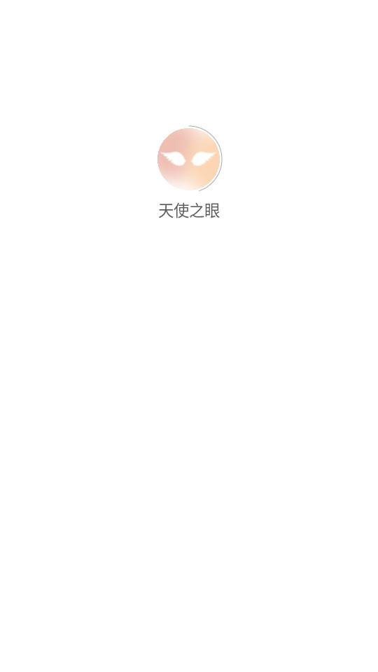 ��ʹ֮��app���°� v2.0.5��ͼ1