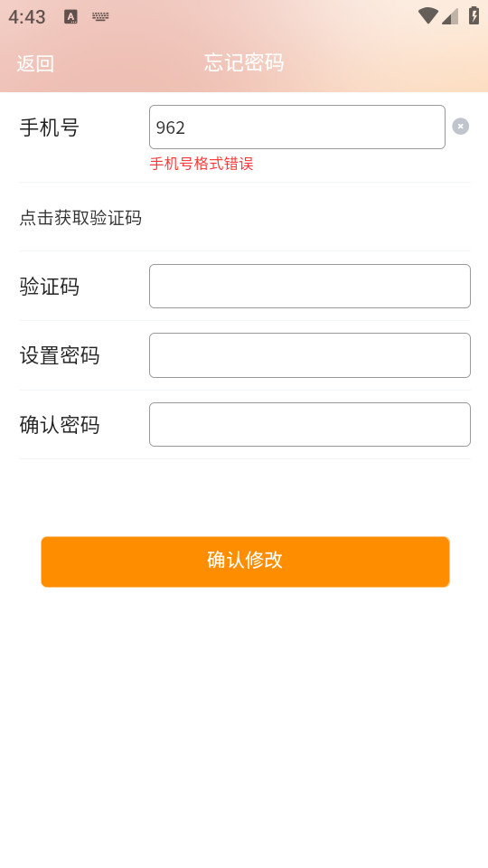 ��ʹ֮��app���°� v2.0.5��ͼ3