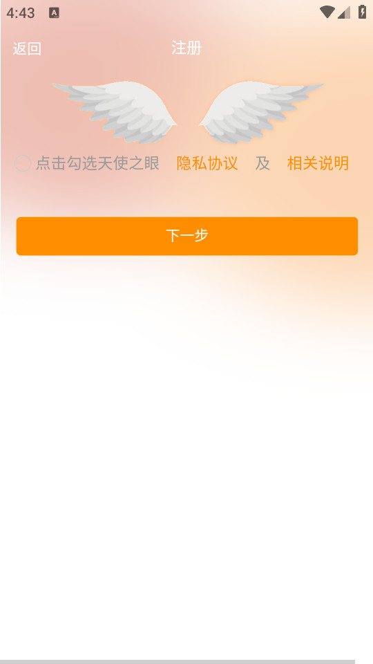 ��ʹ֮��app���°� v2.0.5��ͼ4