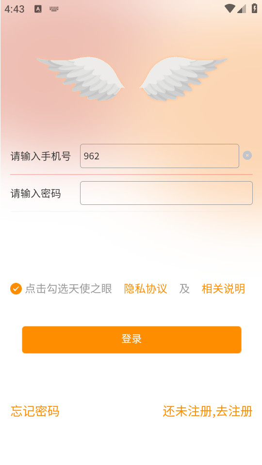 ��ʹ֮��app���°� v2.0.5��ͼ2