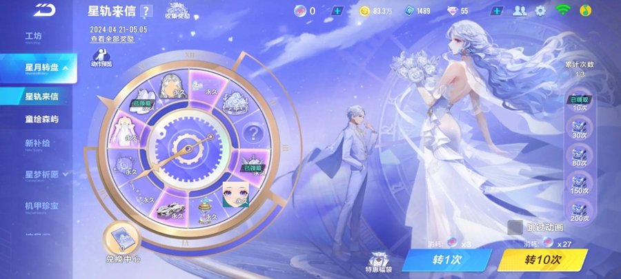 QQ�ɳ����ΰ��ͼ4