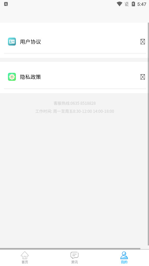 �ҵ��ĳ�������֤APP��ͼ1