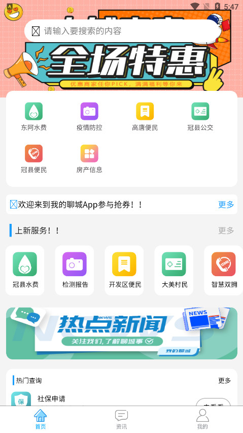�ҵ��ĳ�������֤APP��ͼ0